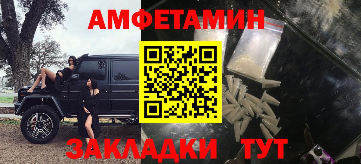 АМФ 98%  Вход с VPN  Амфетамин  Ефремов  АМФЕТАМИН 