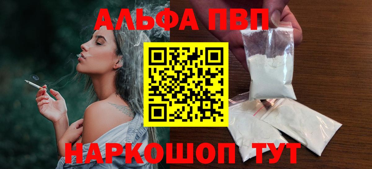 Alpha-PVP СК КРИС  A PVP Соль  Ефремов  Вход с VPN 