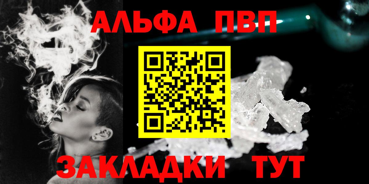 Alpha-PVP СК КРИС Ефремов