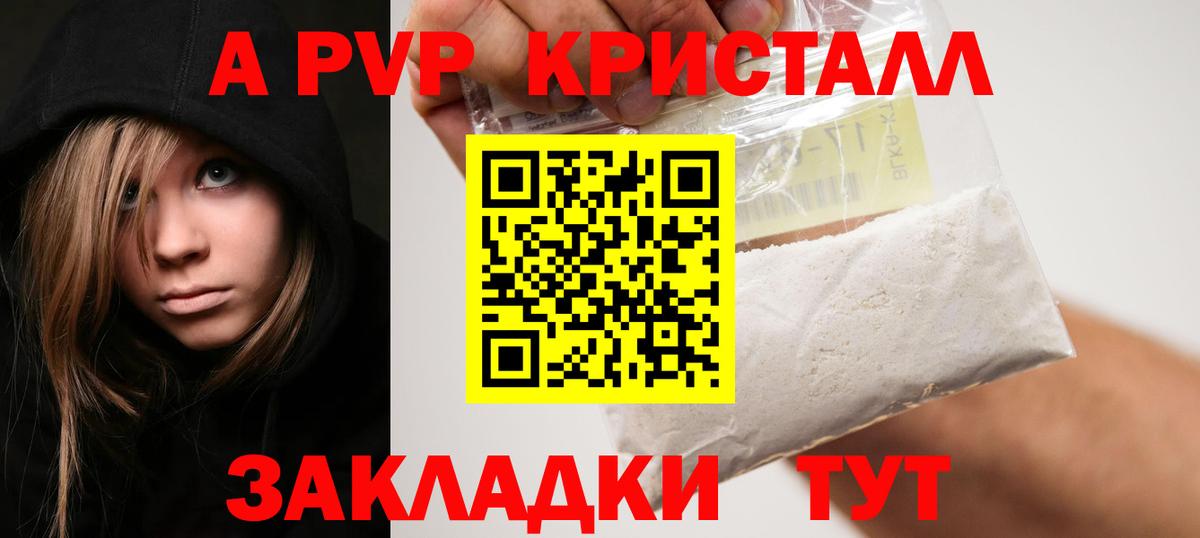 A PVP СК КРИС  продажа наркотиков  Ефремов 