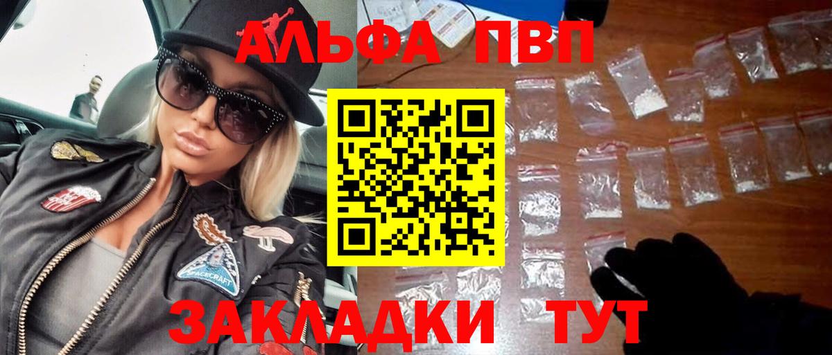 Alpha-PVP кристаллы Ефремов