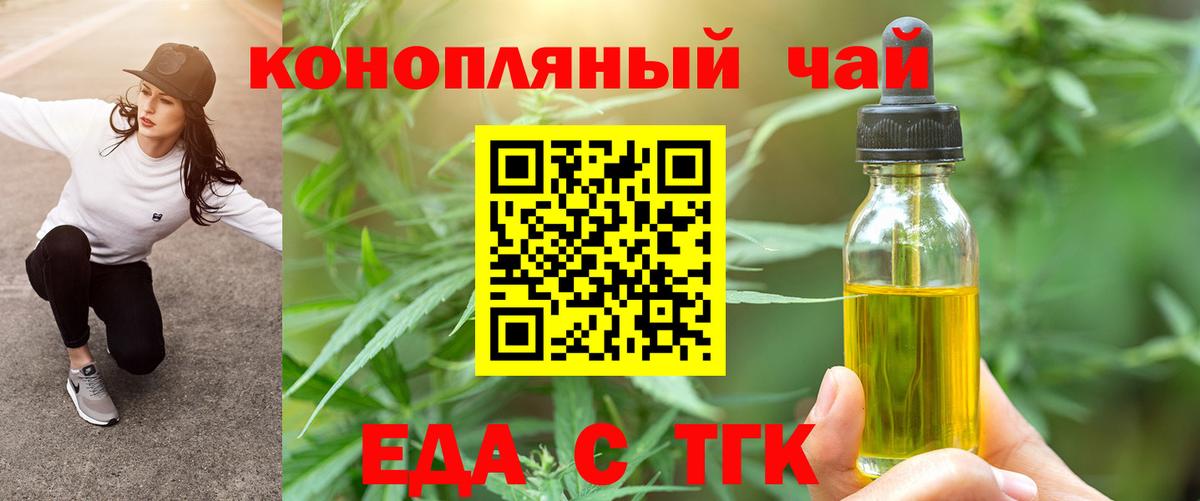 Еда ТГК конопля  Ефремов 