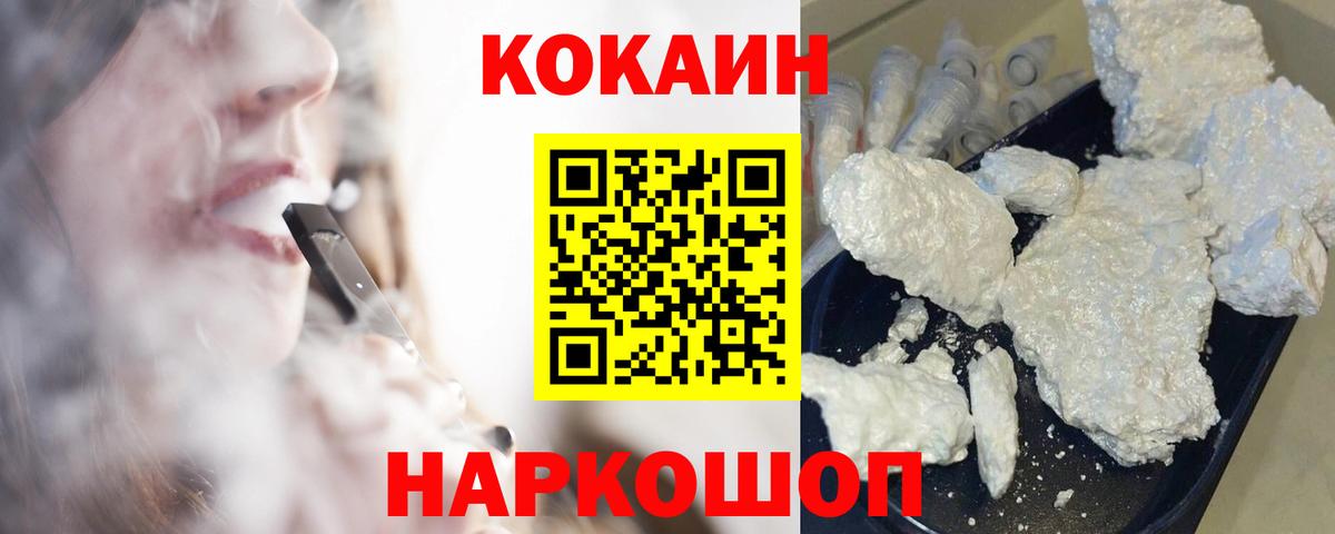 как найти   Вход с VPN  Ефремов  Кокаин VHQ 