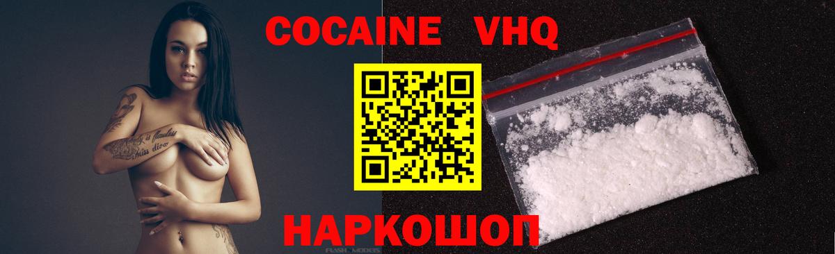 COCAIN 98% Ефремов