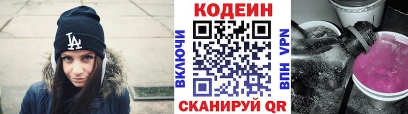где продают   Ефремов  Кодеин Purple Drank 