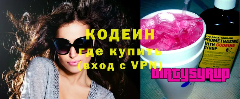 закладки  Ефремов  Кодеиновый сироп Lean Purple Drank 