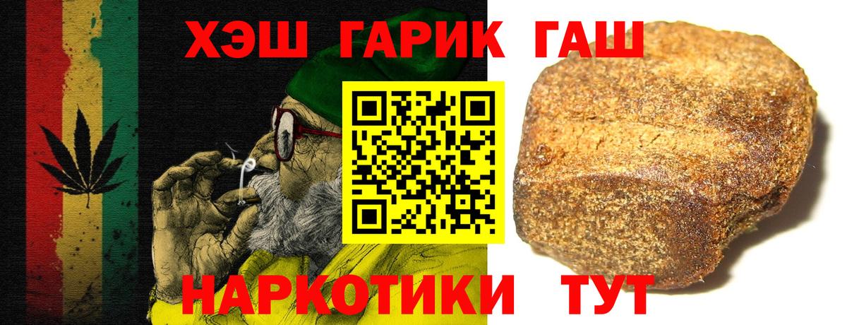 ГАШИШ гарик  Вход с VPN  Ефремов  ГАШ Cannabis 