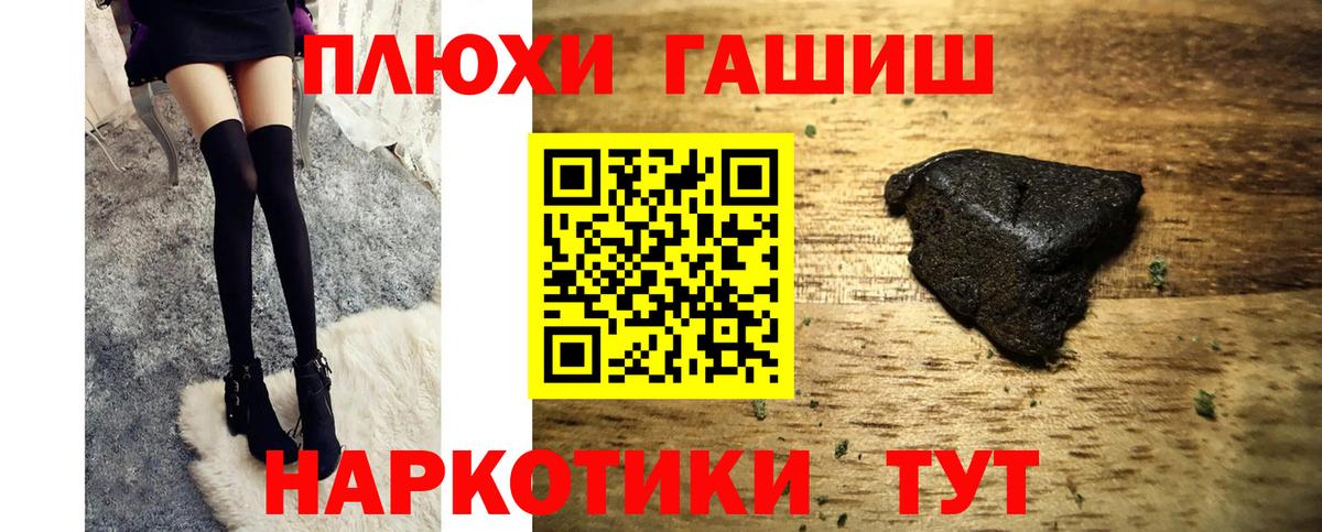 ГАШ ice o lator Ефремов