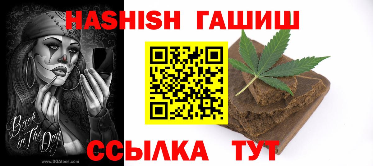 ГАШИШ Premium  купить наркоту  Гашиш  Ефремов  ГАШ Cannabis 