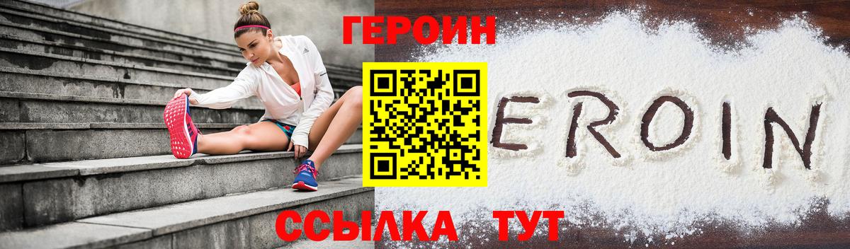 Героин гречка Ефремов