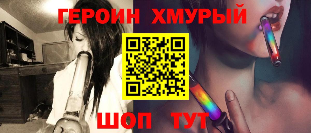 ГЕРОИН гречка Ефремов