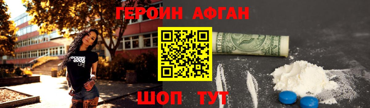 Героин VHQ  Вход с VPN  Ефремов 