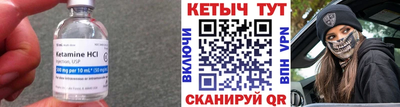 хочу   Ефремов  КЕТАМИН VHQ 