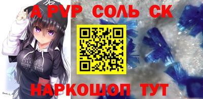 соль ск Апрелевка