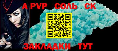 соль ск Апрелевка