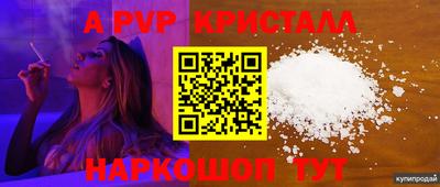 эйфоретик Апшеронск