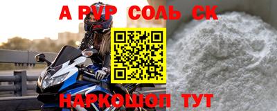 соль ск Апрелевка