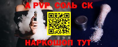 сатива Аргун