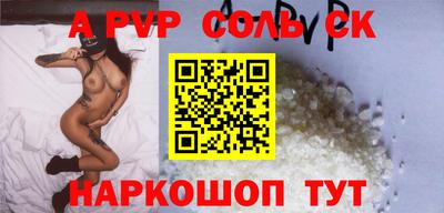 соль ск Апрелевка