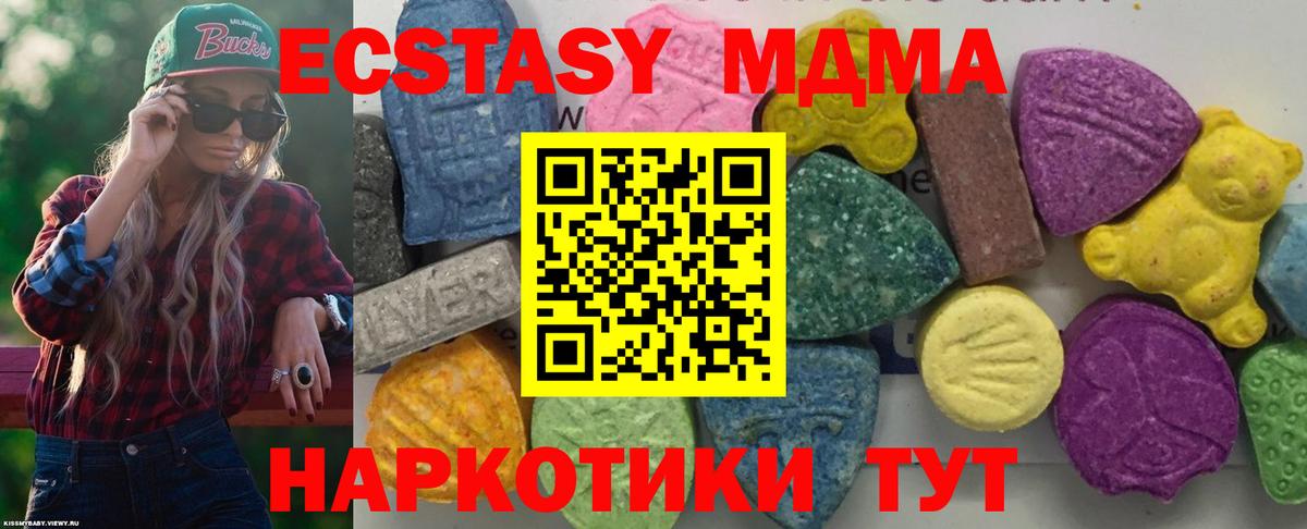 MDMA кристаллы  Ефремов 