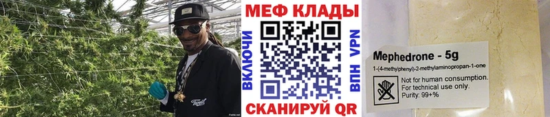 Меф мяу мяу  Ефремов 