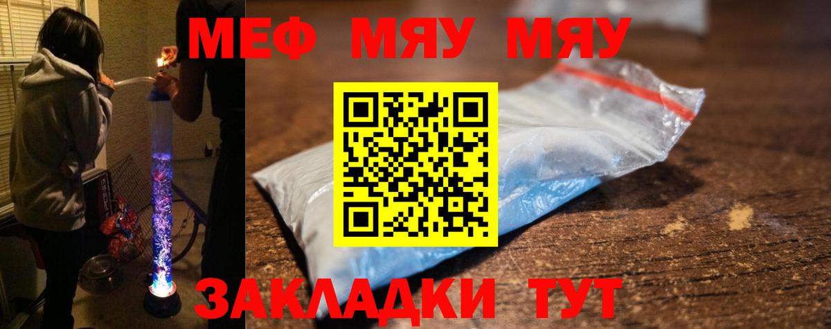 МЕФ  Ефремов