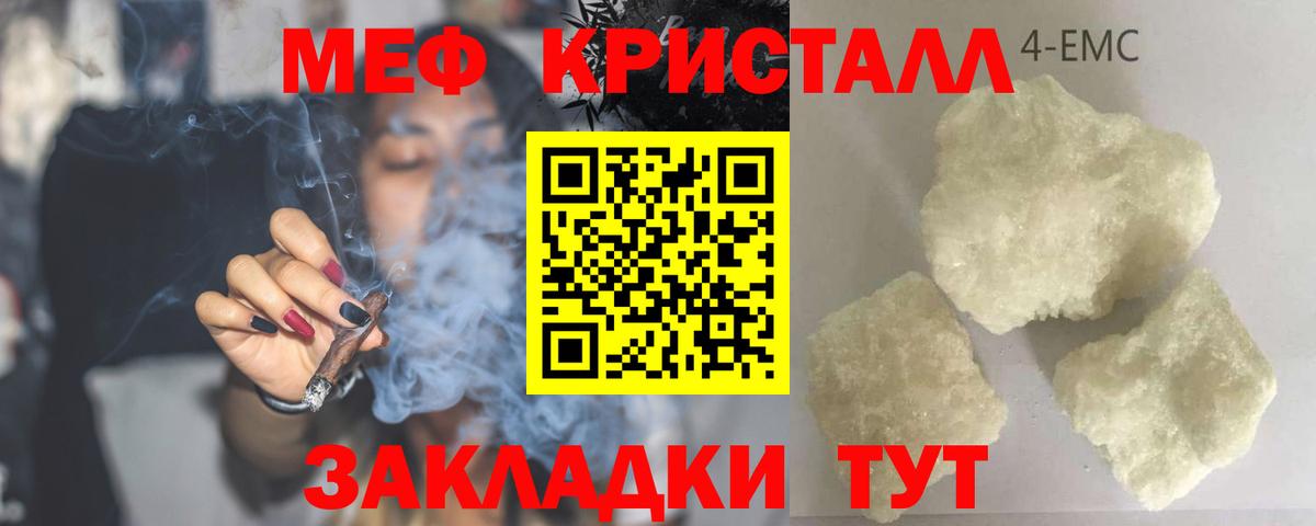 Ефремов  МЯУ-МЯУ mephedrone  МЯУ-МЯУ мяу мяу  МЯУ-МЯУ  Вход с VPN 