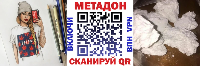 МЕТАДОН methadone  Ефремов 