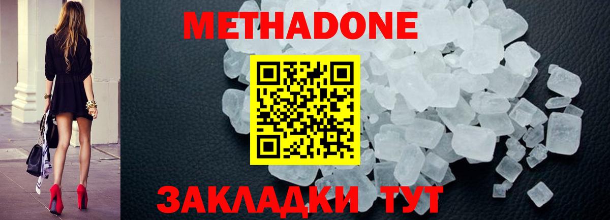 Ефремов  МЕТАДОН мёд  Вход с VPN  МЕТАДОН methadone 