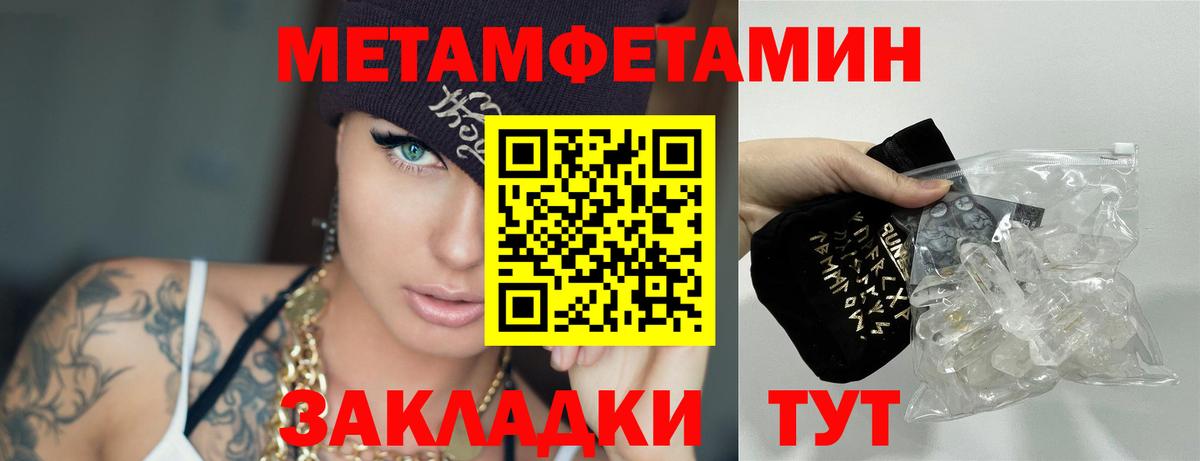 Метамфетамин винт Ефремов