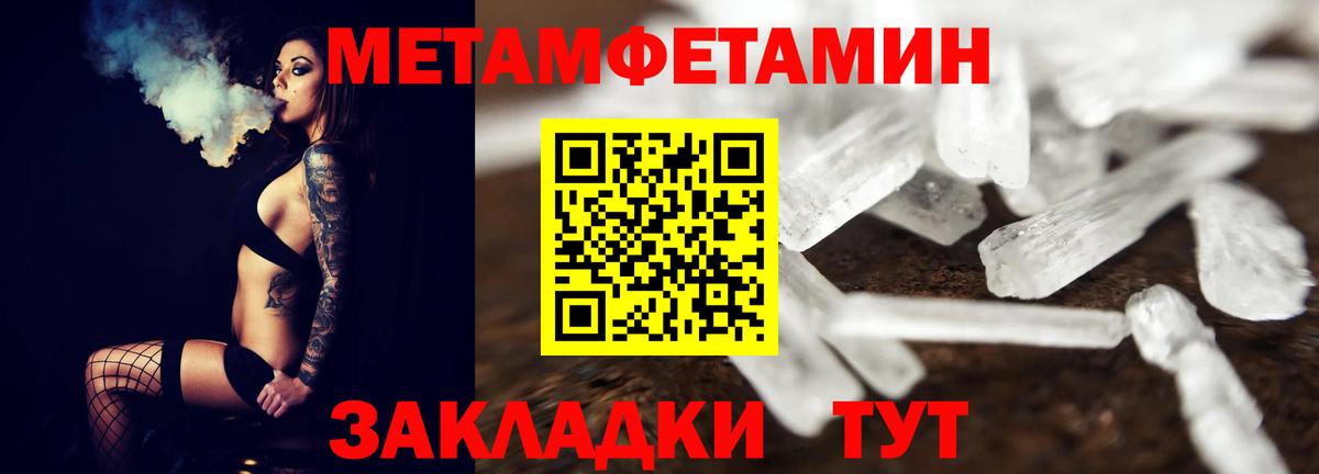 МЕТАМФЕТАМИН  Метамфетамин Декстрометамфетамин 99.9%  Ефремов  Метамфетамин Декстрометамфетамин 99.9% 