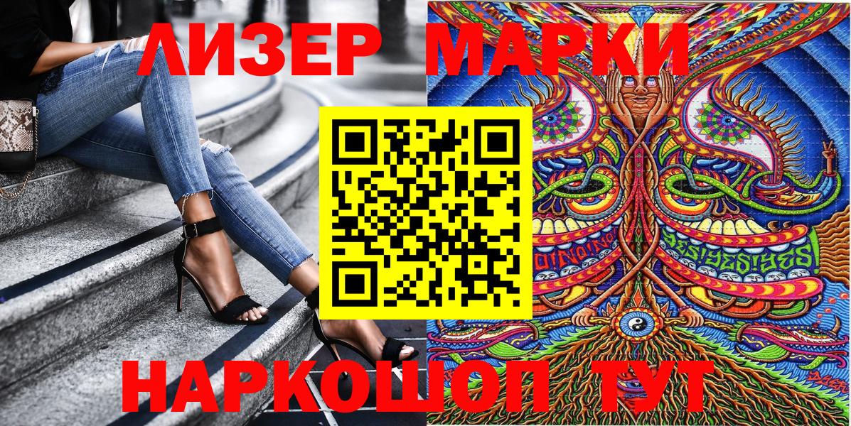 Наркотические марки 1,8мг  Наркотические марки 1,8мг  Ефремов 