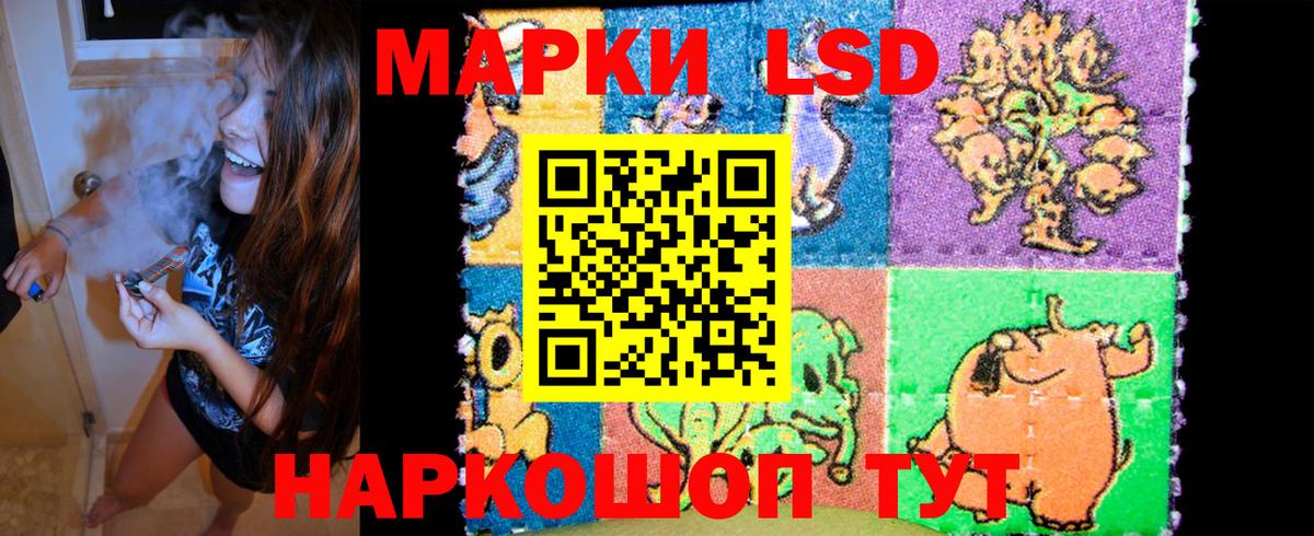 Марки 25I-NBOMe 1,8мг Ефремов
