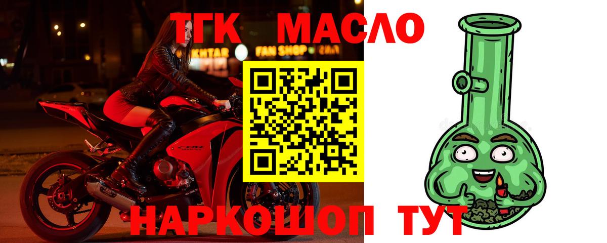Ефремов  ТГК Wax  ТГК гашишное масло  Вход с VPN 